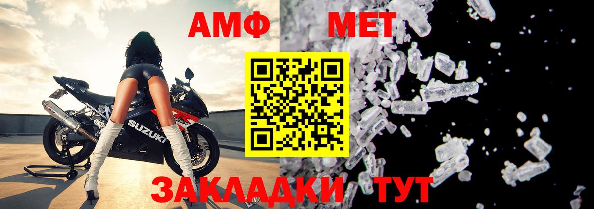 АМФ Premium Кохма