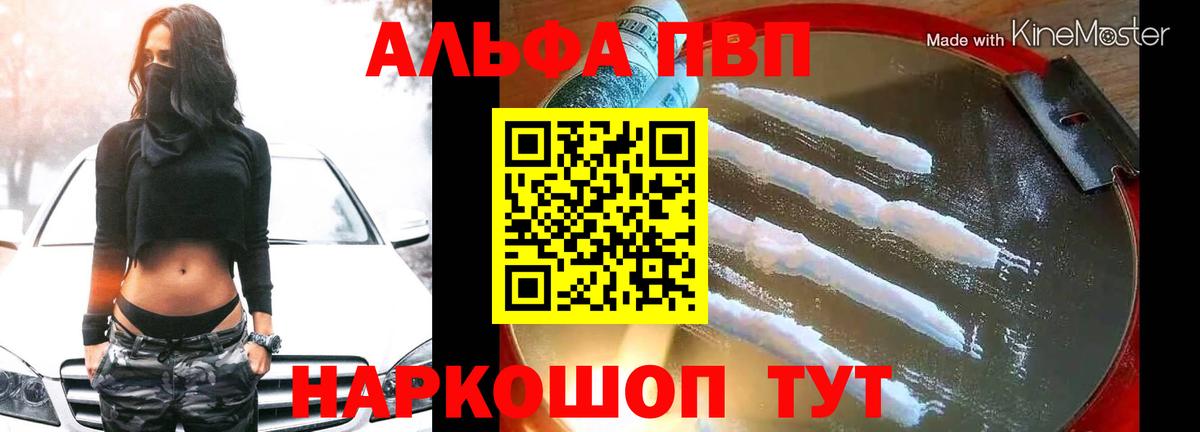 Кохма  Alpha-PVP крисы CK  A PVP мука  Вход с VPN  APVP крисы CK 
