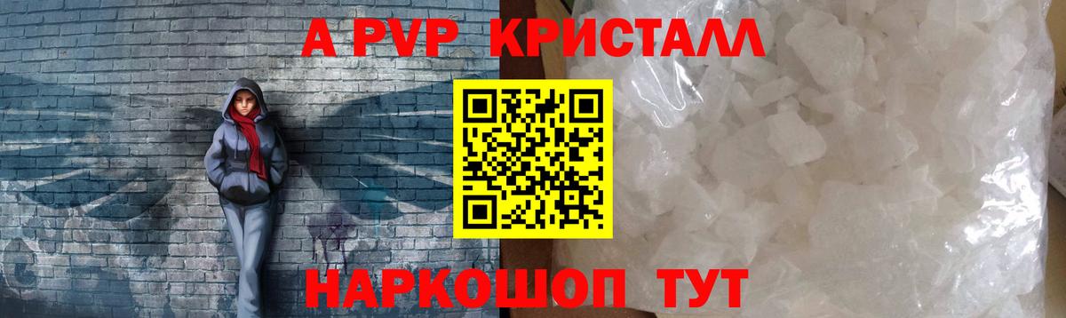 APVP мука Кохма