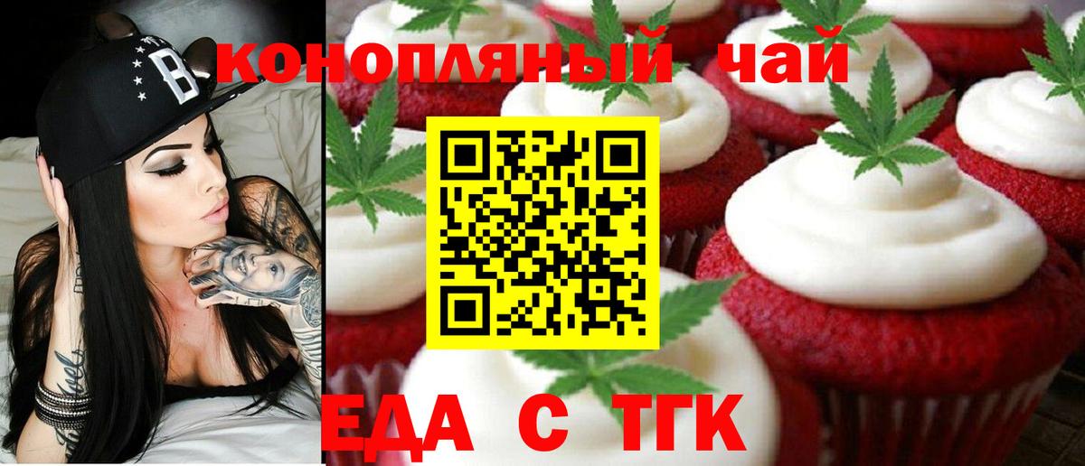 Cannafood конопля  Вход с VPN  Кохма 