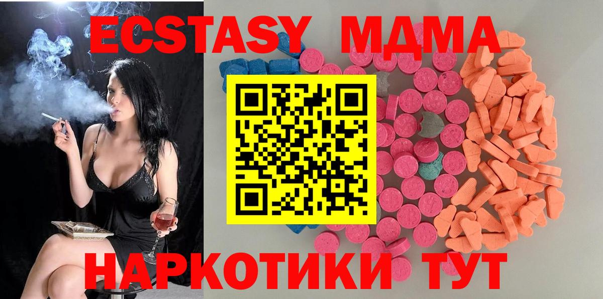 ЭКСТАЗИ таблы Кохма