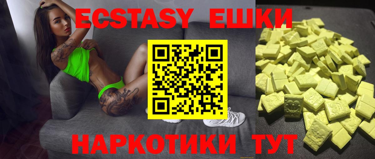 Ecstasy MDMA  Вход с VPN  ЭКСТАЗИ диски  Кохма 