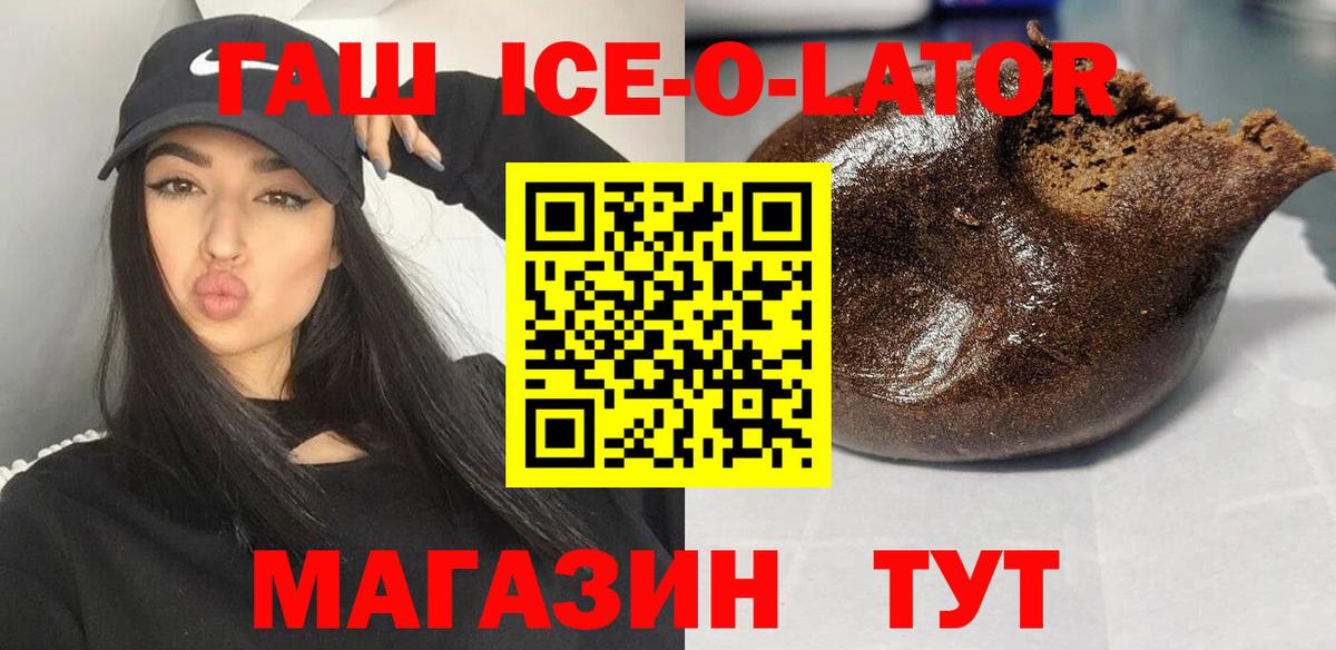 ГАШИШ  ГАШИШ Cannabis  Гашиш Изолятор  дарнет шоп  Кохма  Вход с VPN 