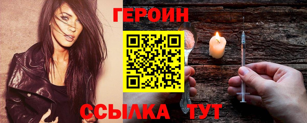 Кохма  Героин афганец  Вход с VPN 