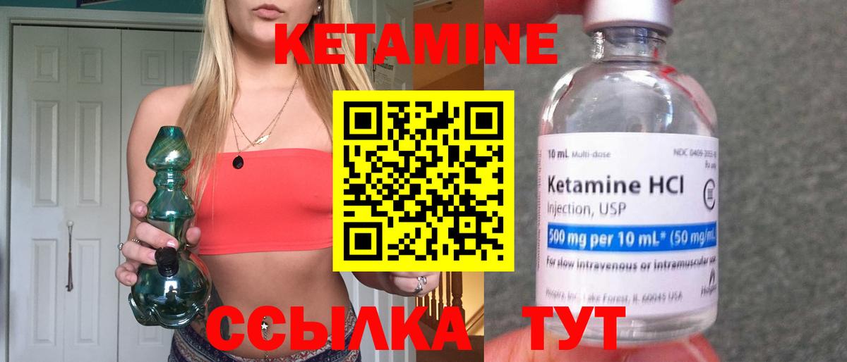 КЕТАМИН VHQ  Кетамин ketamine  Кохма  Вход с VPN 