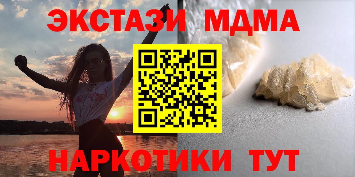 Кохма  МДМА молли  Вход с VPN 