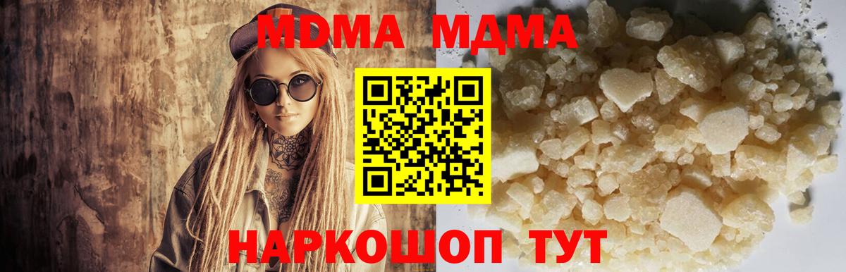 ЭКСТАЗИ  Кохма  Вход с VPN  ГЕРОИН  МЕФ   Меф МЯУ МЯУ  ГАШИШ  MDMA 