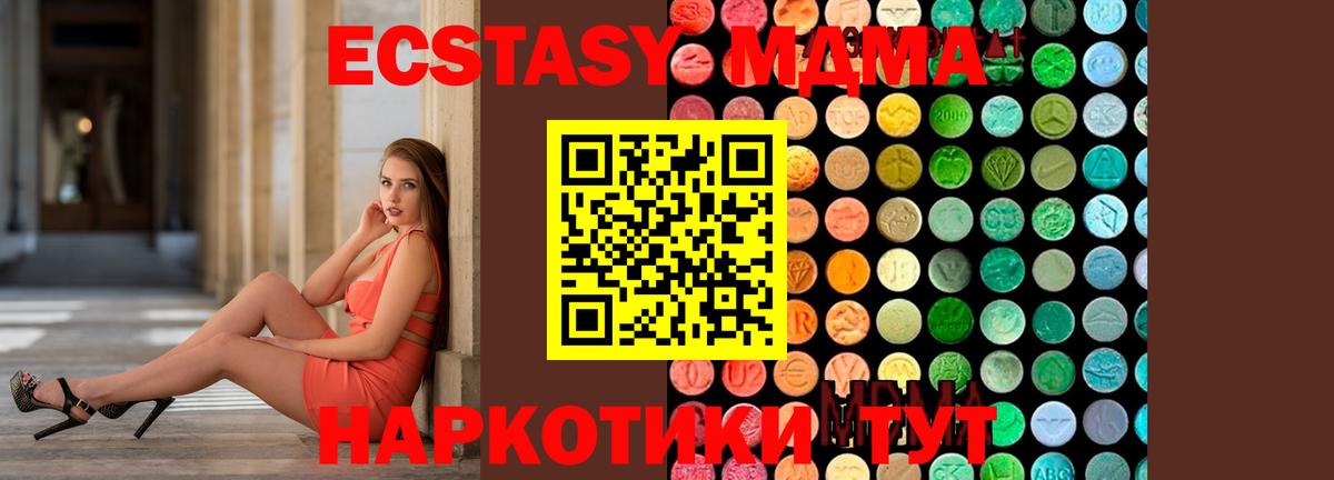 МДМА молли Кохма