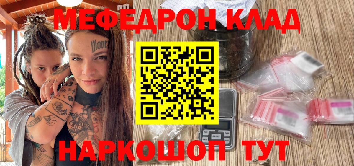 МЯУ-МЯУ  Вход с VPN  МЯУ-МЯУ  Кохма  Меф кристаллы  мега как войти  МЯУ-МЯУ VHQ 