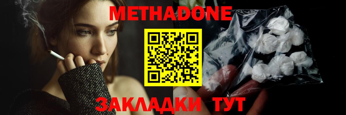 Кохма  МЕТАДОН methadone  Вход с VPN  МЕТАДОН белоснежный 