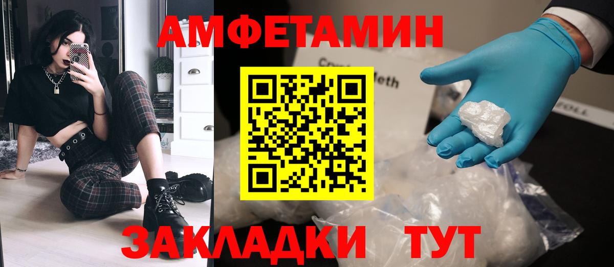 МЕТАМФЕТАМИН Декстрометамфетамин 99.9% Кохма