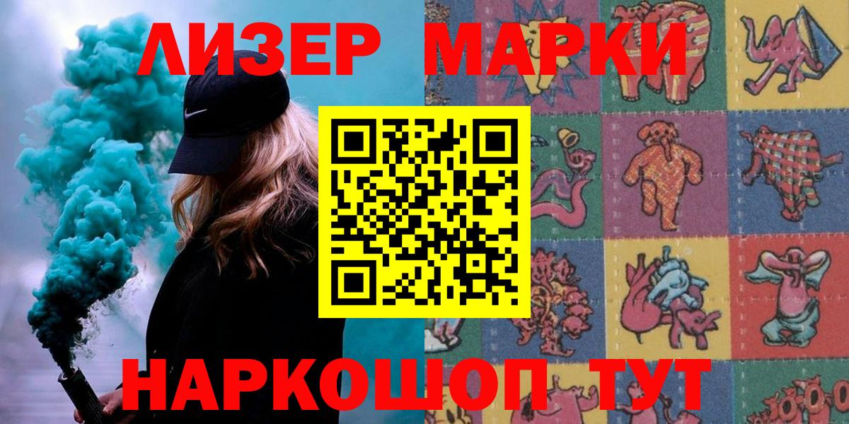 Марки NBOMe 1500мкг  Вход с VPN  Марки N-bome  закладки  Кохма 