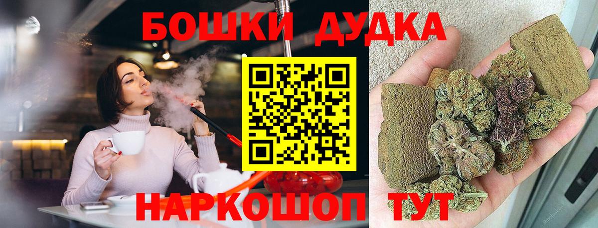 Марихуана THC 21%  Каннабис White Widow  Конопля LSD WEED  Бошки Шишки конопля  Вход с VPN  Кохма 